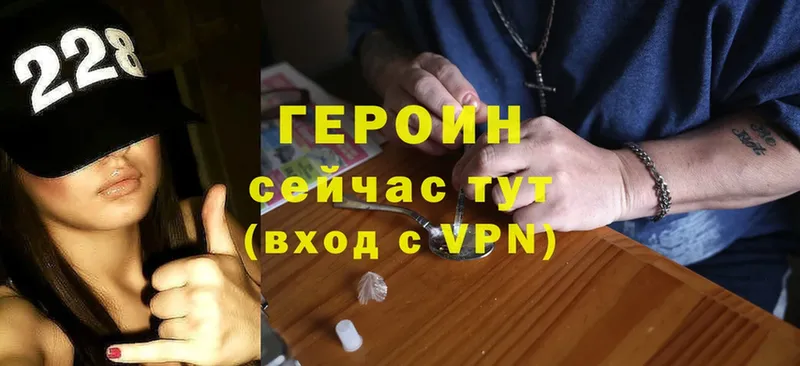 ГЕРОИН Heroin  закладки  Юрьев-Польский 